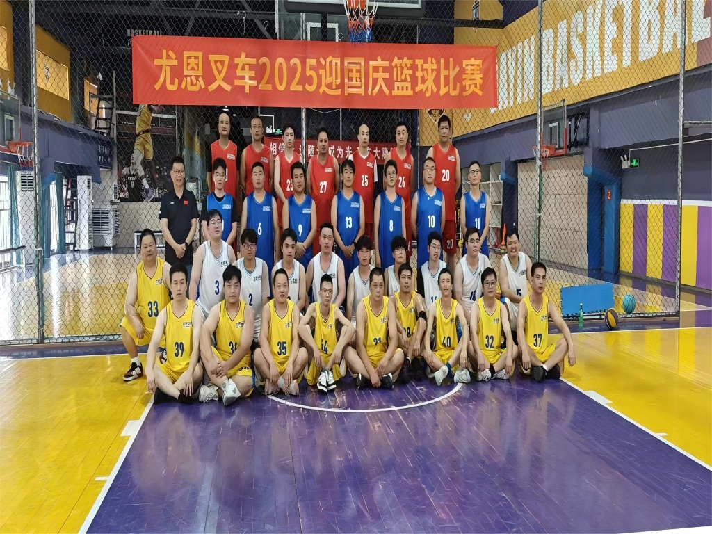 The 2025 UN Forklift National Day Basketball Tournament Concludes Successfully